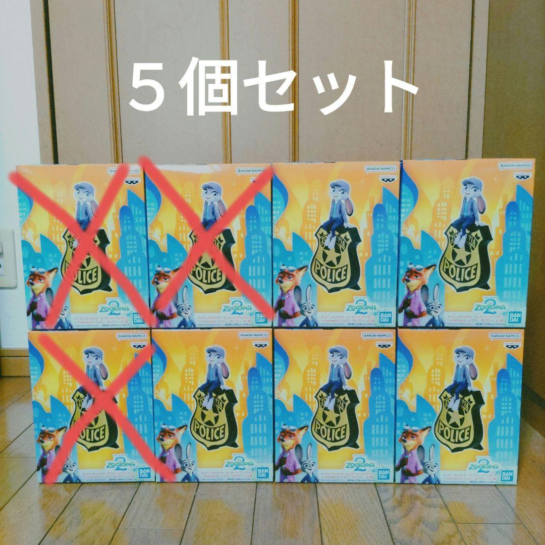 ズートピア2 モニタートップフィギュア ジュディ・ホップス ５個セット