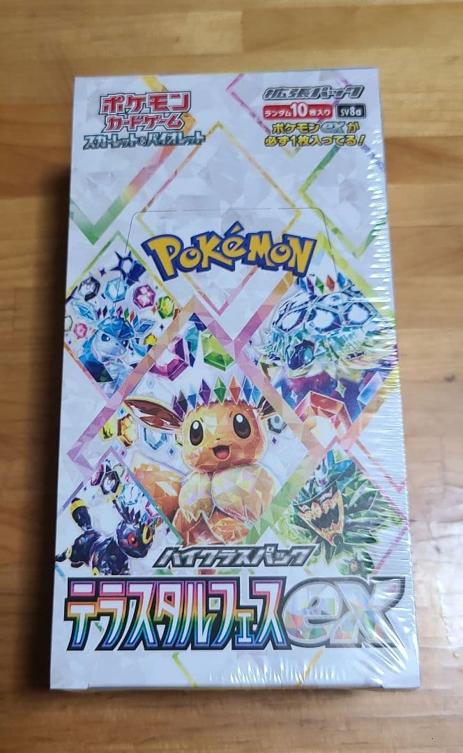 【即日発送 送料込】ポケモンカードゲーム テラスタルフェスEX シュリンク付き