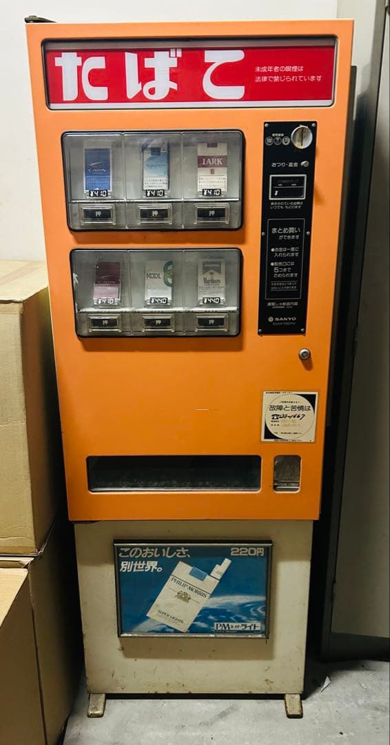 レトロ　タバコ　自動販売機
