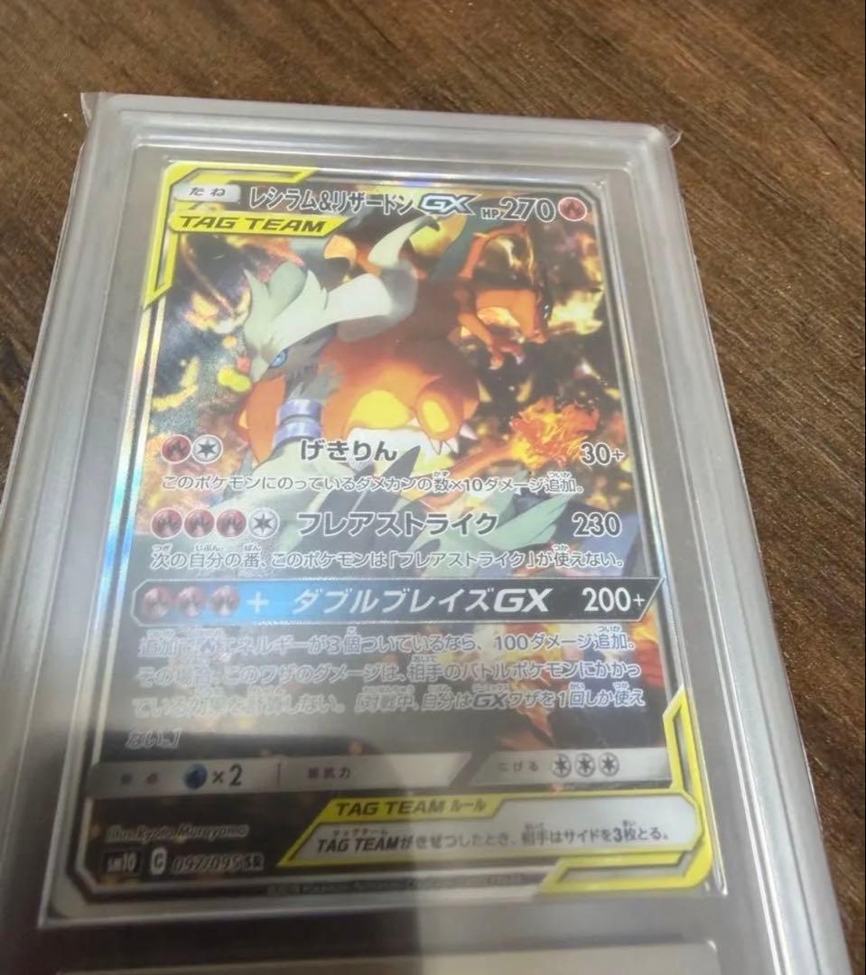 レシラム&リザードン GX SR SA Ars10 - メルカリ