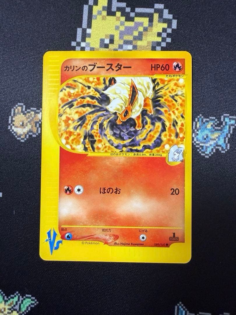 ★ポケモンカード カリンのブースター VS 089/141★
