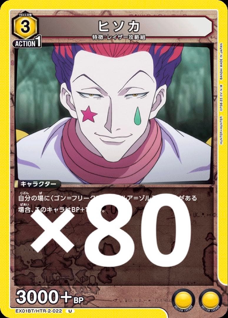 ヒソカ UNION ARENA ユニアリ PSA 10 Union Arena Hunter x Hunter Hisoka Parallel 3 Star 024