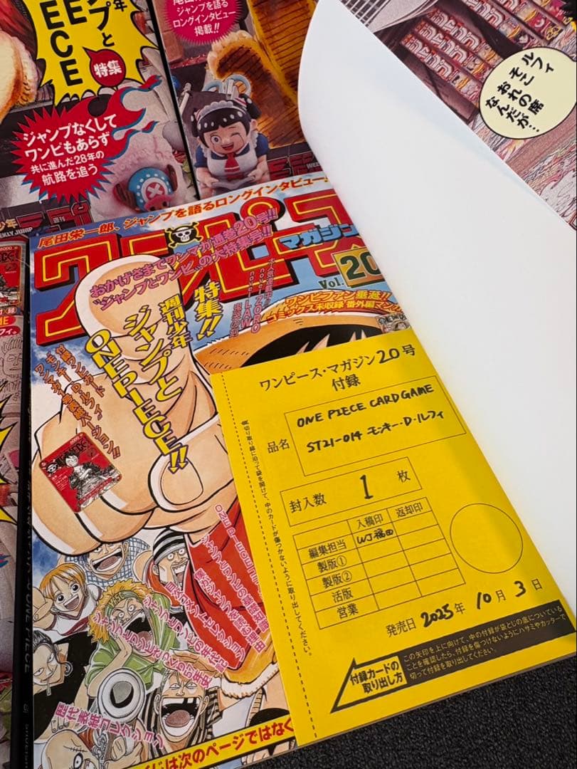 ワンピースマガジン 20号 プロモカード付き 未使用 5冊 - メルカリ