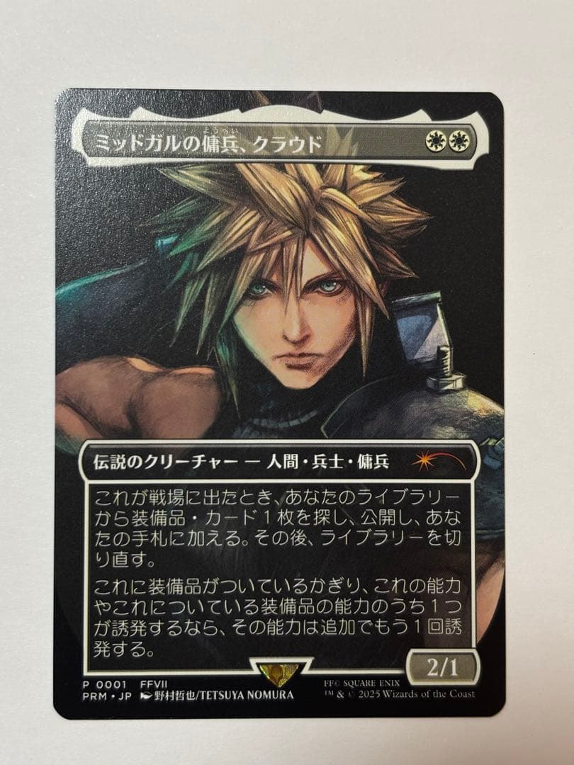 MTG ミッドガルの傭兵、クラウド JP スポットライトシリーズ　プロモ MTG】ミッドガルの傭兵、クラウド 日本語 プロモ スポットライト