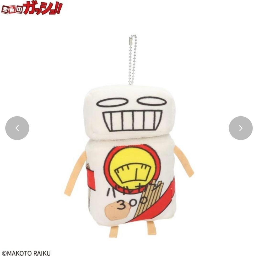 新品 希少 金色のガッシュベル!! バルカン300 マスコットキーホルダー