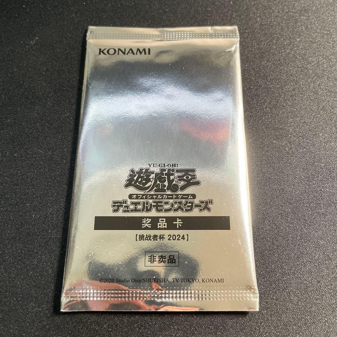 遊戯王　お注射天使リリー　アジア版　中国語簡体字　中国限定　25thシークレット