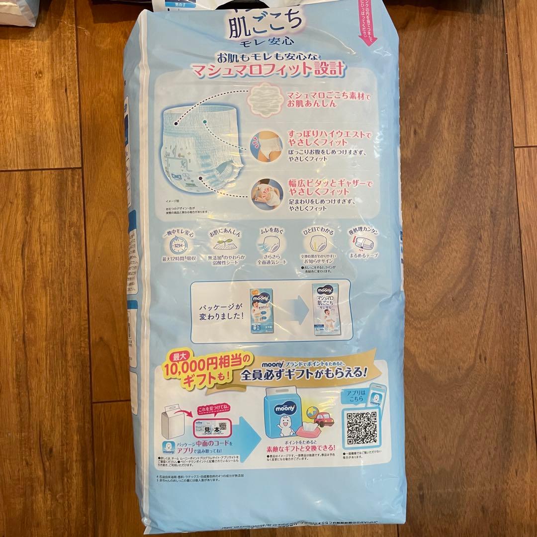 moony マシュマロ肌ごこち Lサイズ 44枚入り8パックセット - メルカリ