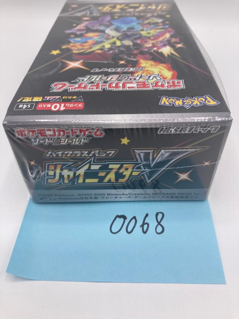 シャイニースターV 未開封BOX シュリンク付（0068） - メルカリ