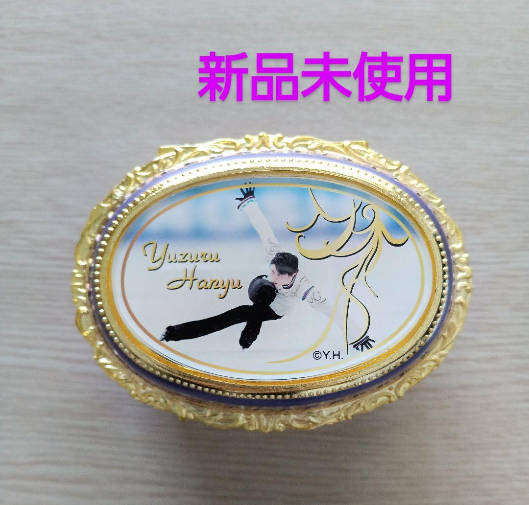 羽生結弦選手初のジュエリーケースオルゴール◇ [ SIMEI ] [新品未使用]