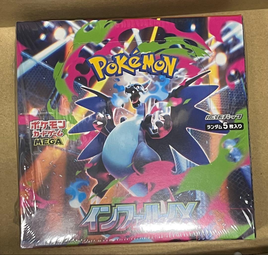 あ*ま様 MEGA インフェルノX 1boxシュリンク付き