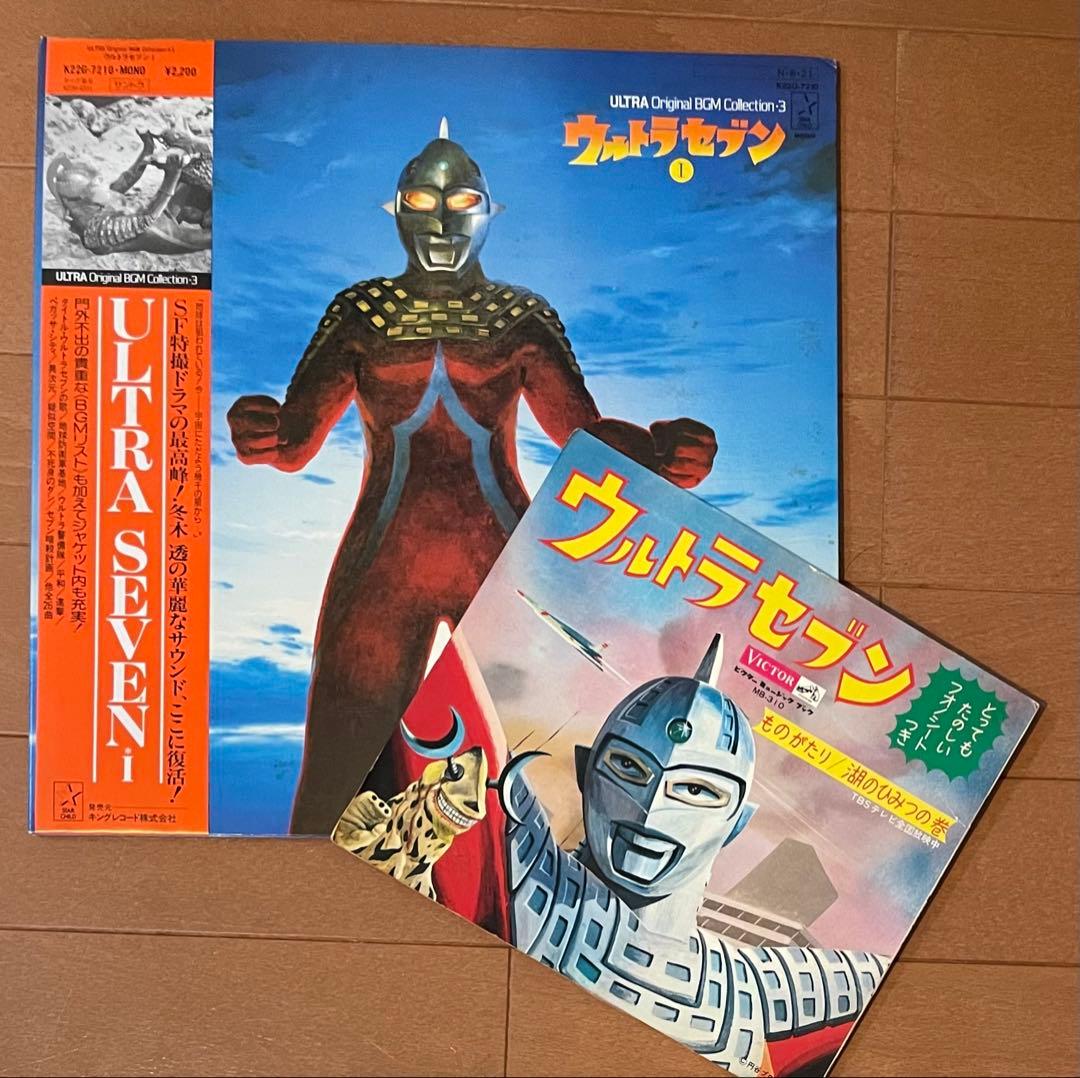 希少アナログ ウルトラセブン ウルトラオリジナルBGMコレクション