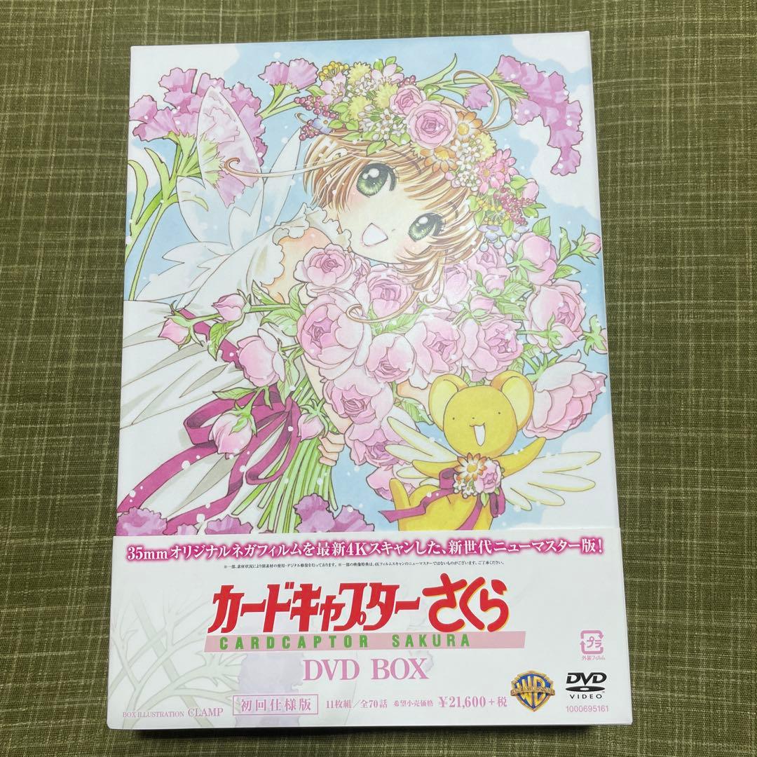 カードキャプターさくら DVD BOX〈初回仕様版・11枚組〉 Amazon.co.jp: カードキャプターさくら SET1 〈期間限定生産〉 [DVD