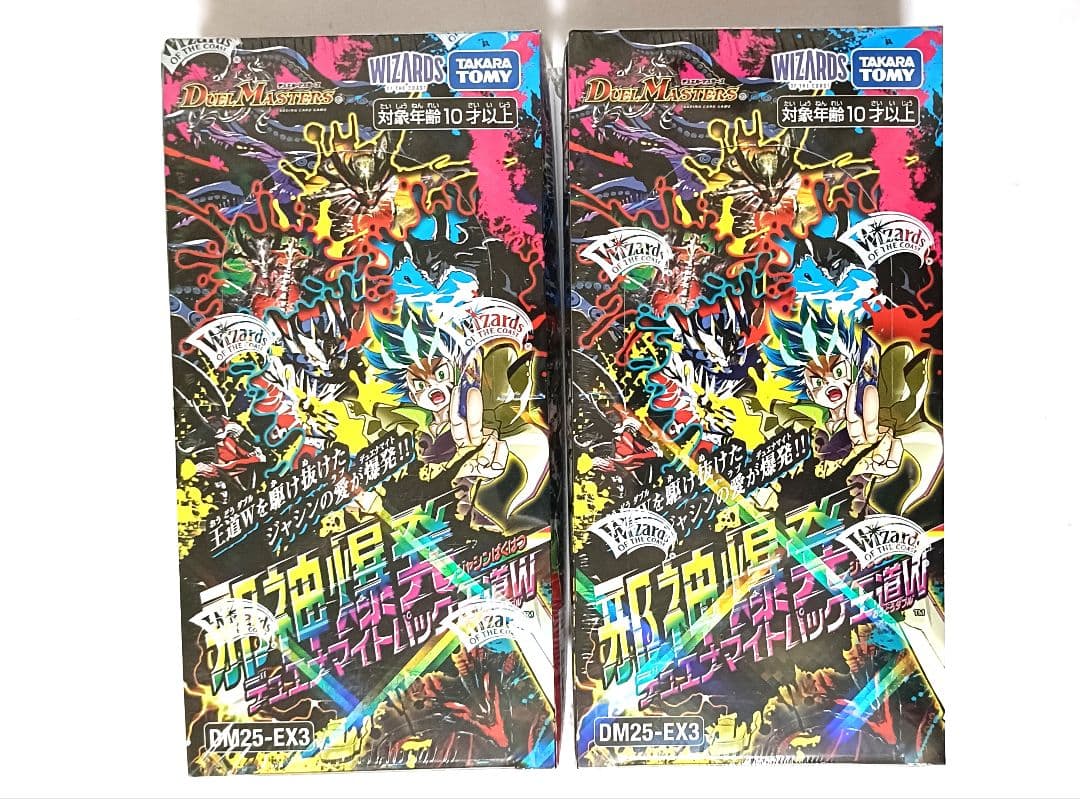 デュエマDM25-EX3 邪神爆発デュエナマイトパック王道W 未開封BOX　2個 BOX】 デュエル・マスターズ TCG DM25-EX3 邪神爆発デュエナマイト