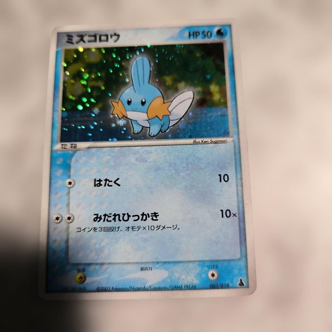 ポケモンカードミズゴロウ 003/019 - メルカリ