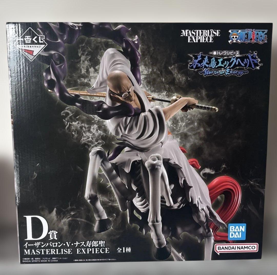 ドラゴンボール LG ミイラ ガレージキット ガレキ スタチュー フィギュア