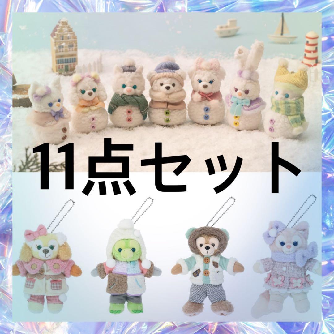 【11個セット】ぬいぐるみバッジ　チャーム　コンプリート　ダッフィー＆フレンズ