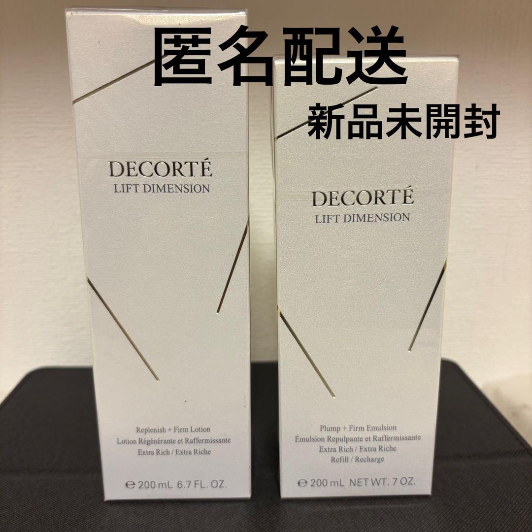 【未開封】コスメデコルテ　リフトディメンション　化粧水&乳液（乳液は付けかえ用）