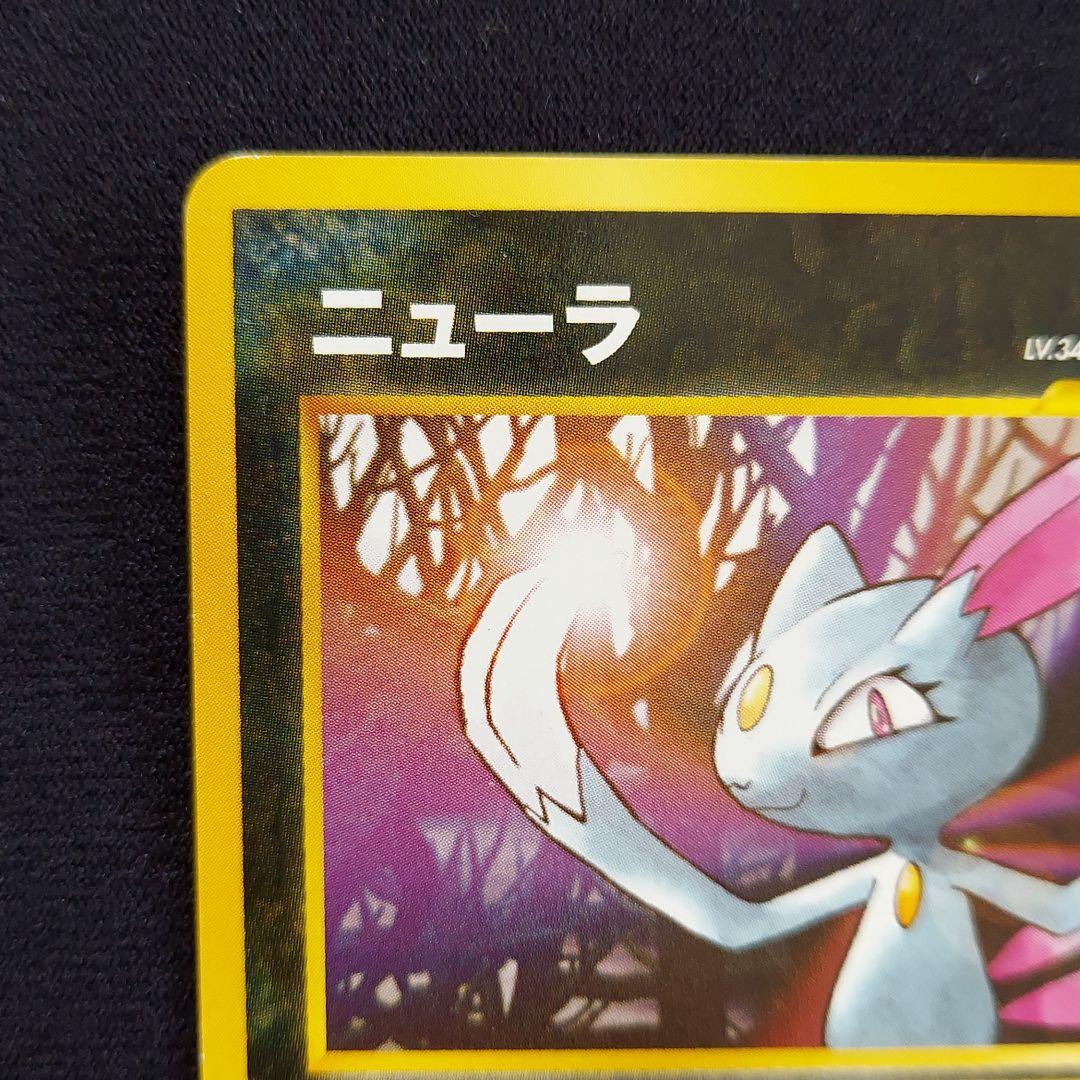 ポケモンカード 旧裏 ニューラ neo 金銀新世界へ - メルカリ