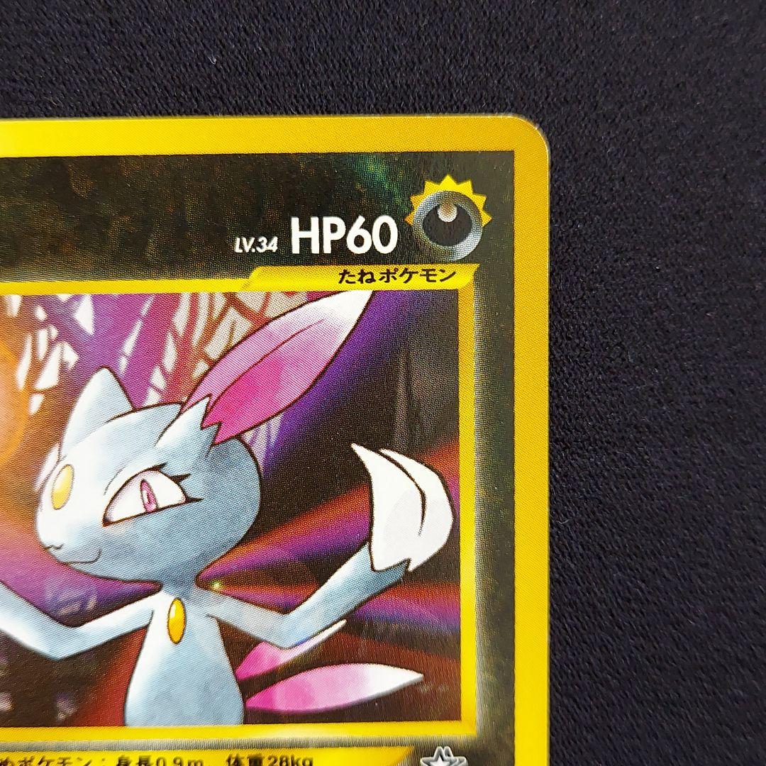 ポケモンカード 旧裏 ニューラ neo 金銀新世界へ - メルカリ