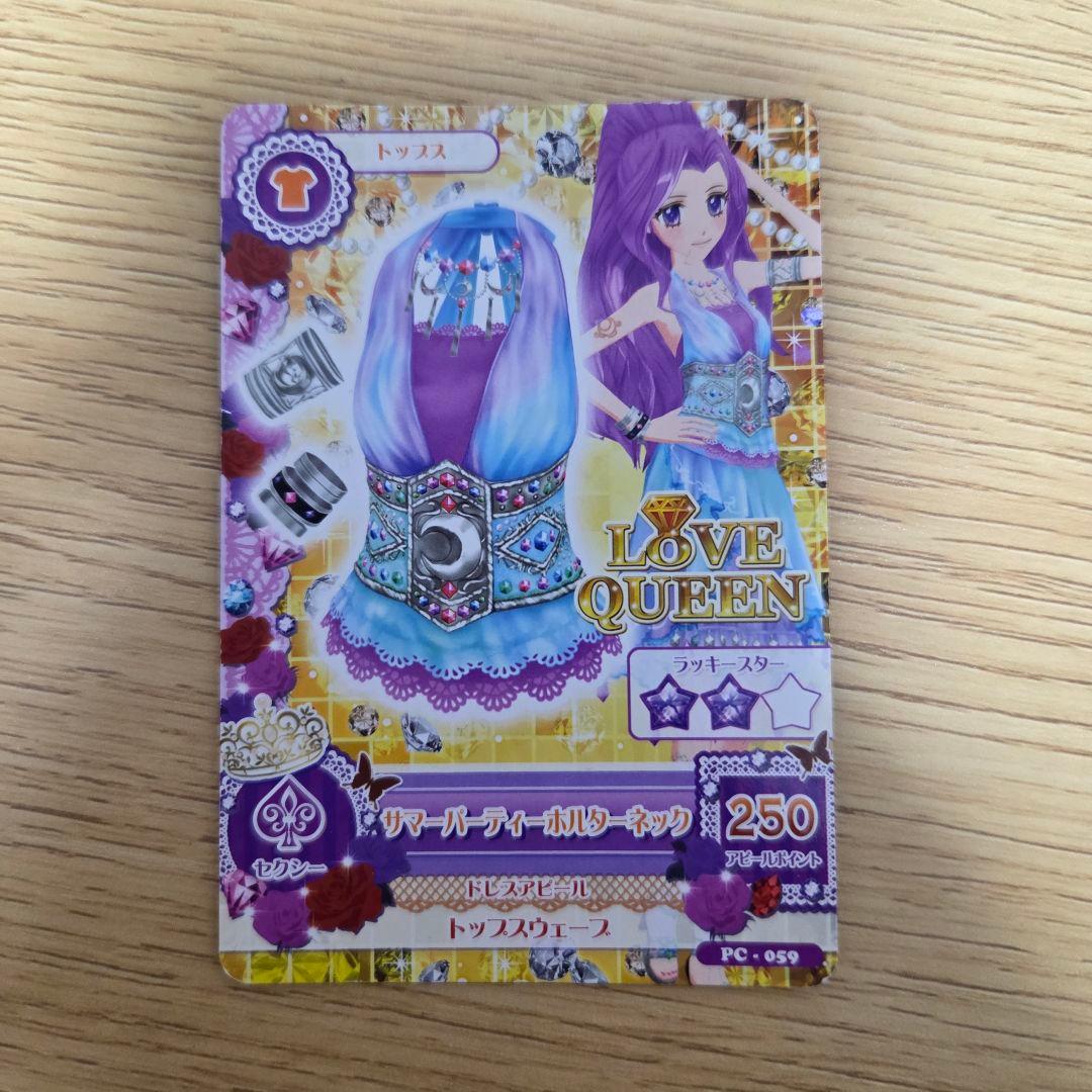 アイカツ！ カード 神崎美月 ラブクイーン まとめ売り - メルカリ