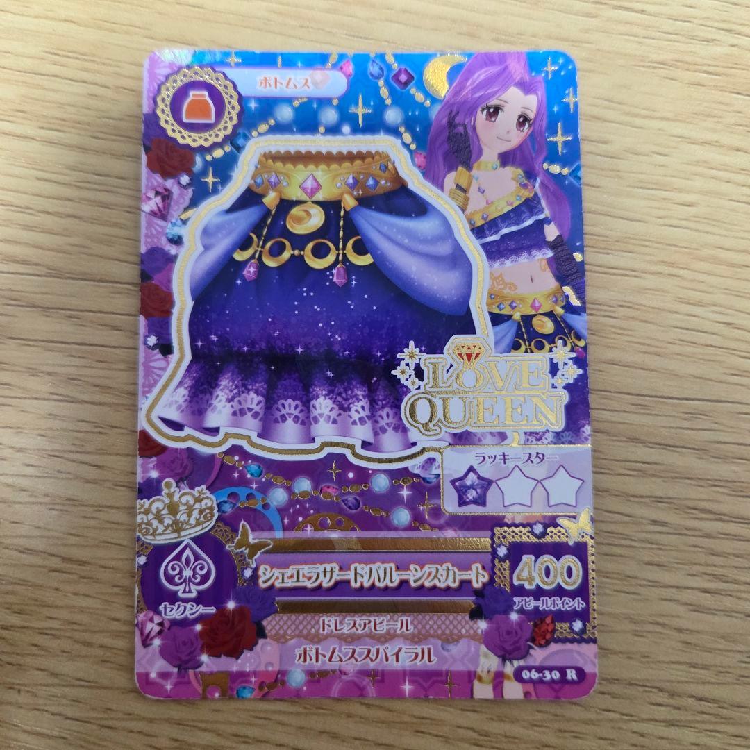アイカツ！ カード 神崎美月 ラブクイーン まとめ売り - メルカリ