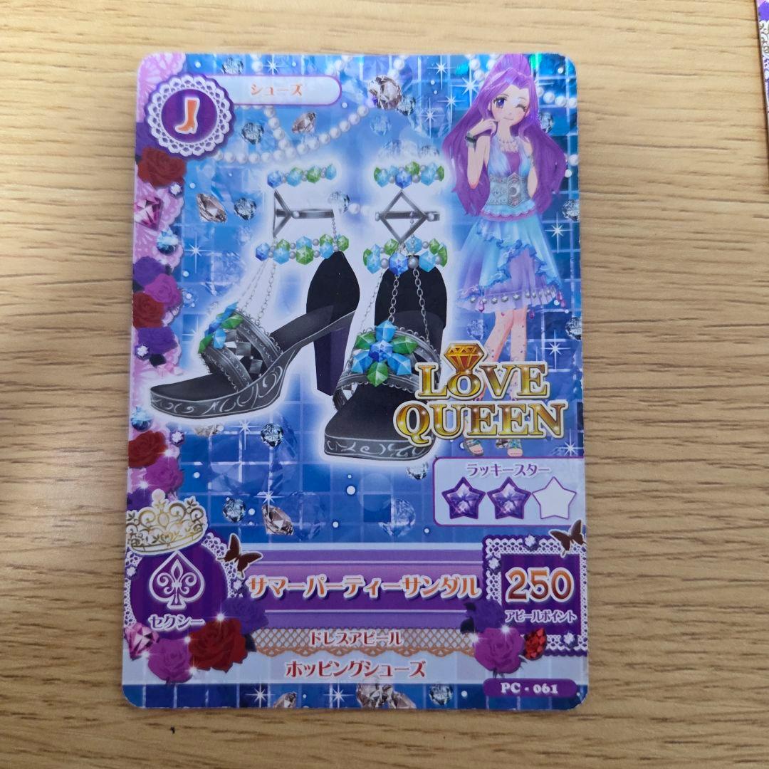 アイカツ！ カード 神崎美月 ラブクイーン まとめ売り - メルカリ
