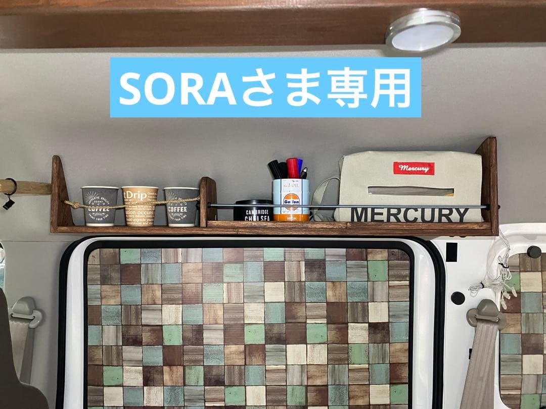 SORAさま専用　エブリィ17V系　右側天井ラック