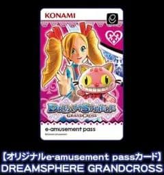 コナステ メダルゲームグランドクロス イーパス e-amusement pass