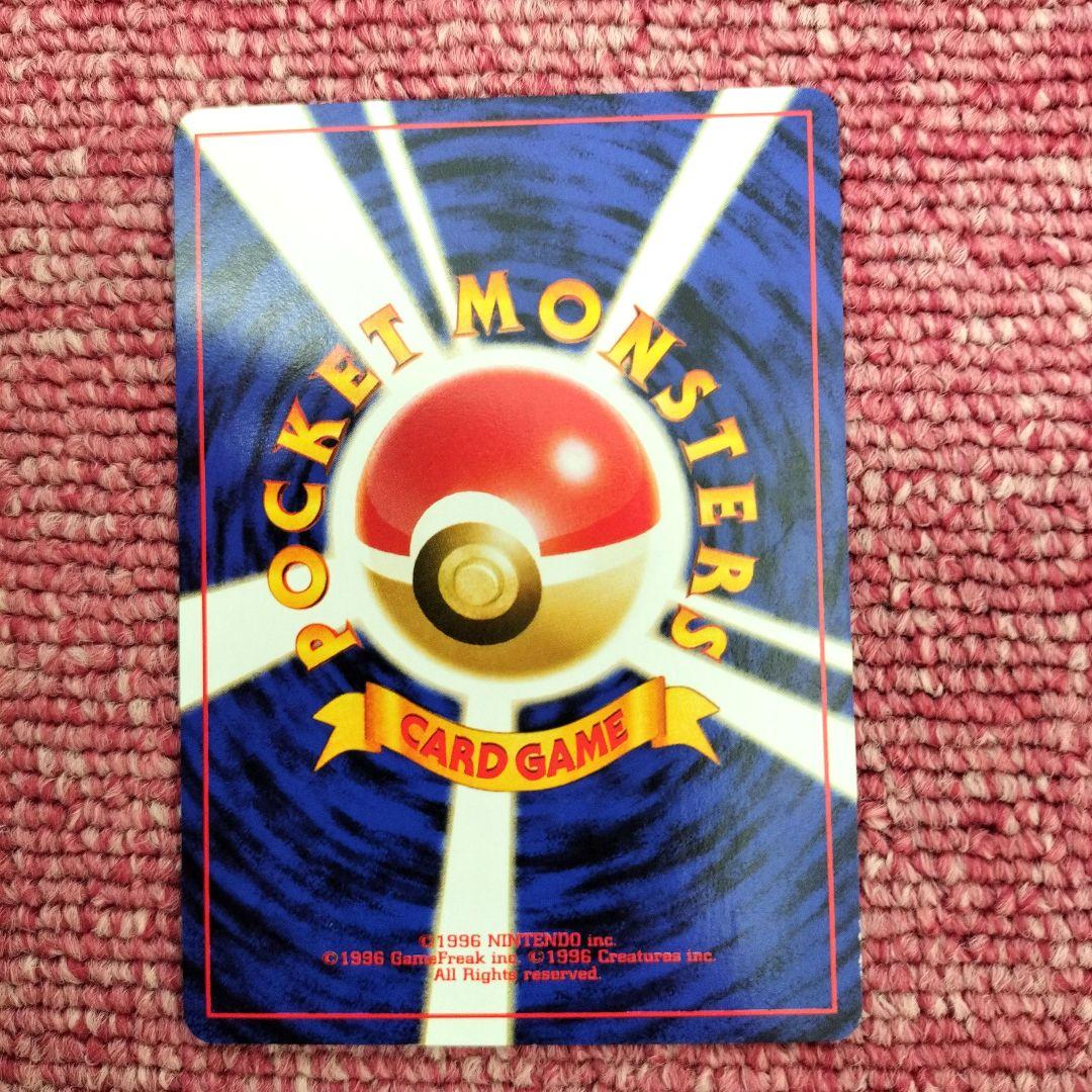 旧裏】ナツメのフーディン・ユンゲラー ・ケーシィ3枚進化セット