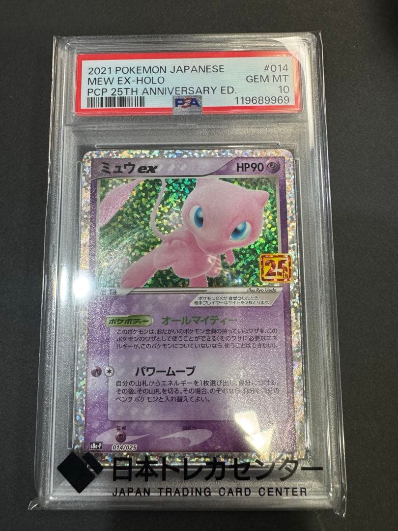 s*！様 ミュウ　ex