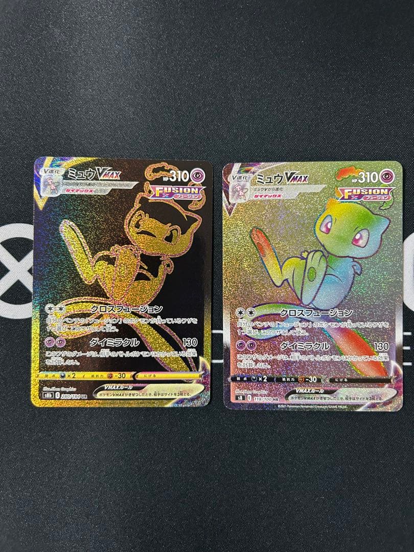 ミュウVMAX UR とHR