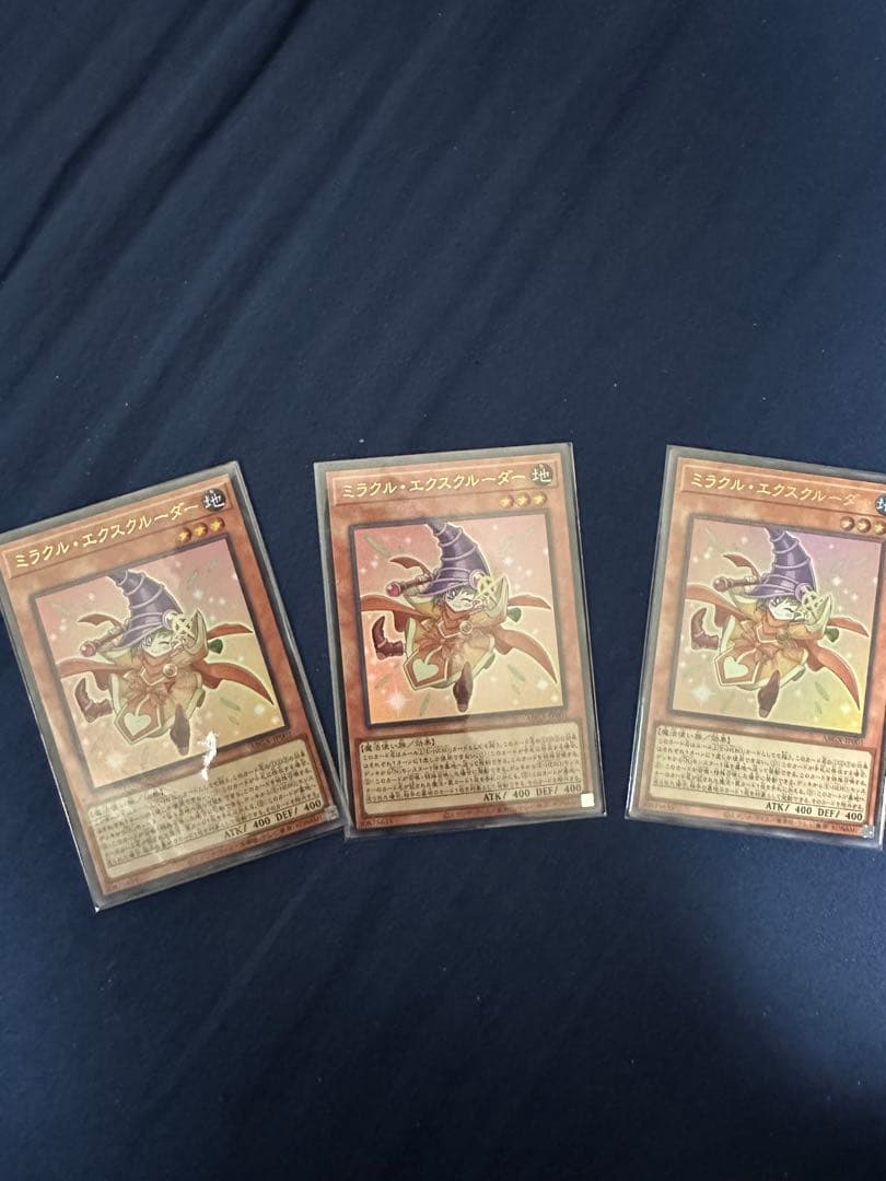 ミラクル・エクスクルーダー 3枚セット - メルカリ