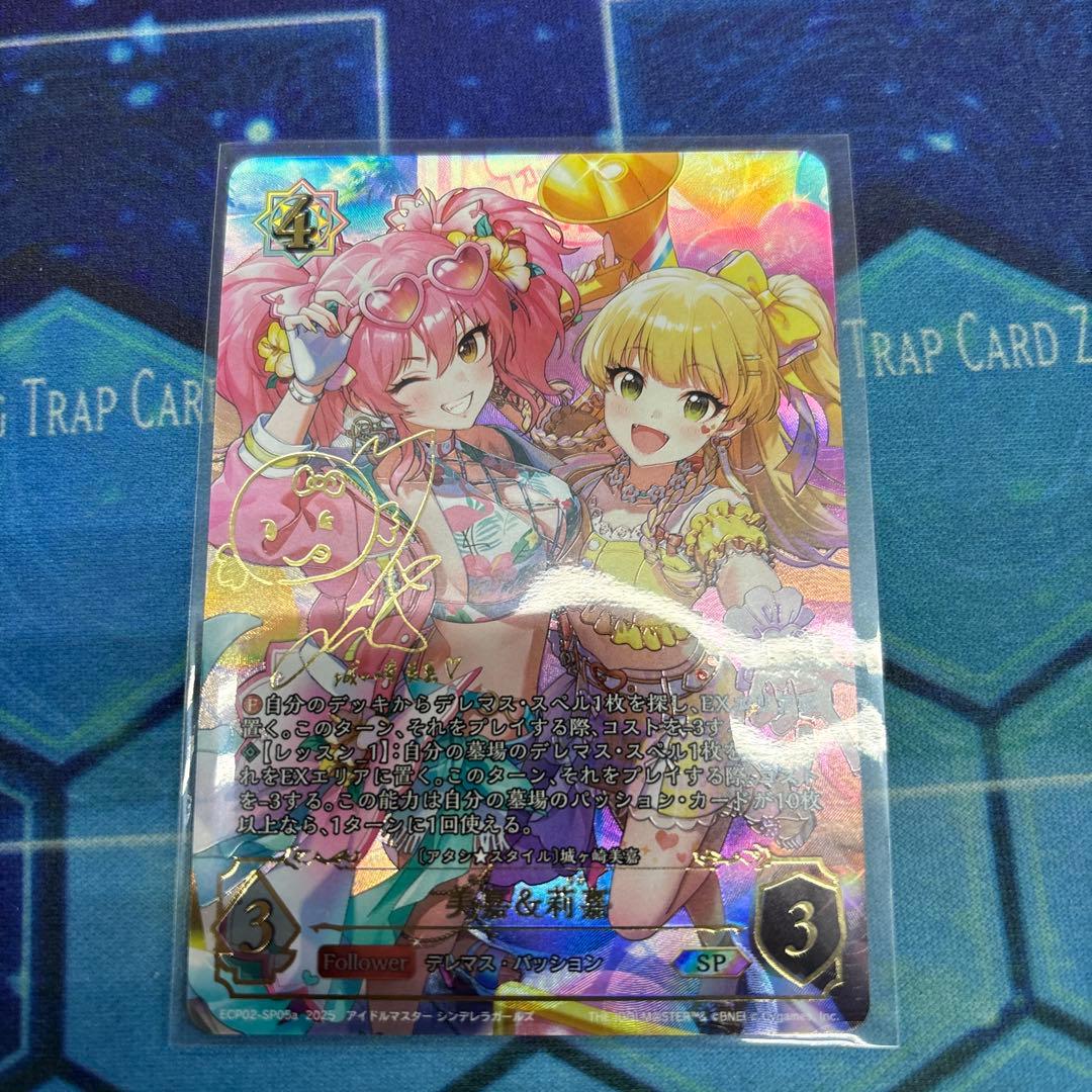 EXブースター アイドルマスターシンデレラガールズ 美嘉　SP