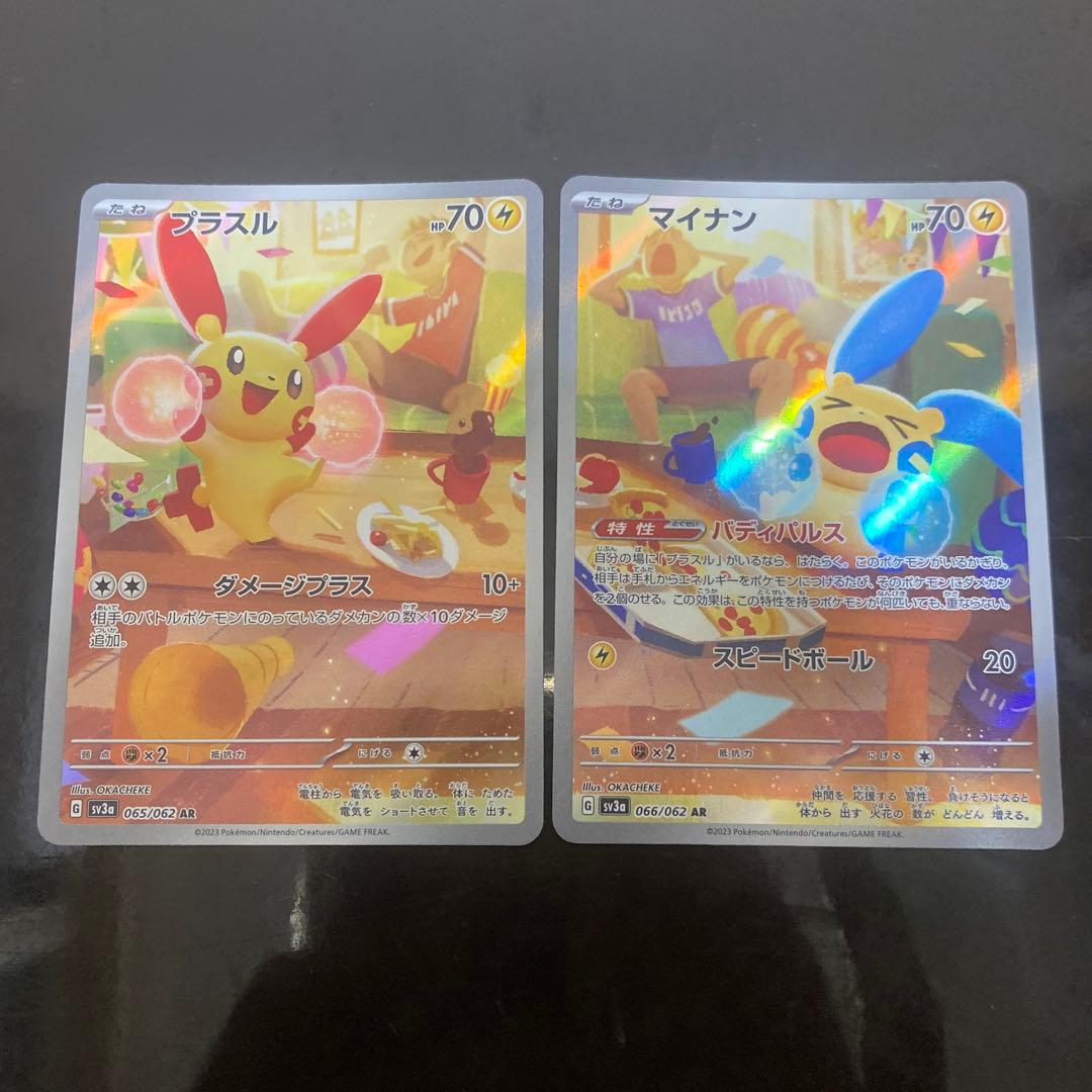 ポケモンカードゲーム プラスル マイナン ar - メルカリ