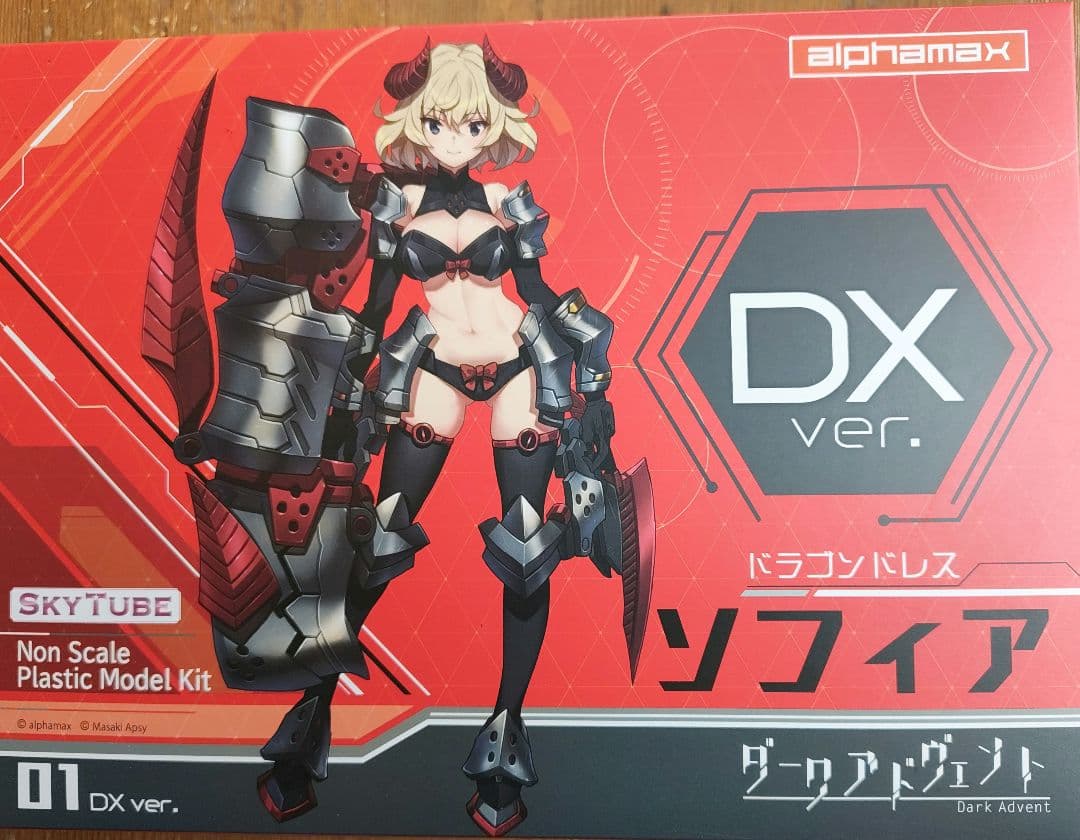 アルファマックス　ダークアドベント　ソフィア　ドラゴンドレス ヨドバシ.com - アルファマックス alphamax DarkAdvent ドラゴンドレス