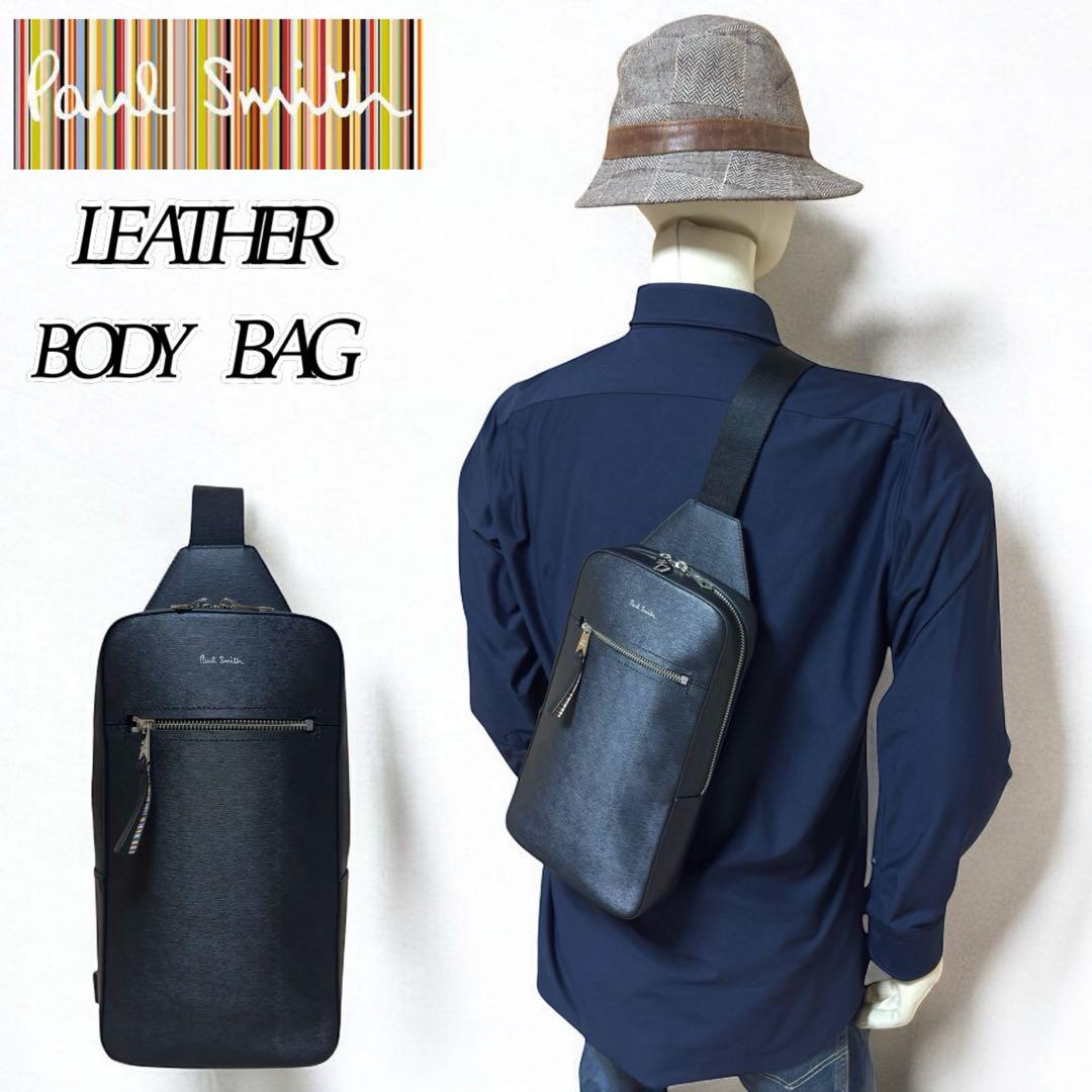 【美品】ポールスミス オールレザー ボディバッグ ワンショルダー APS544