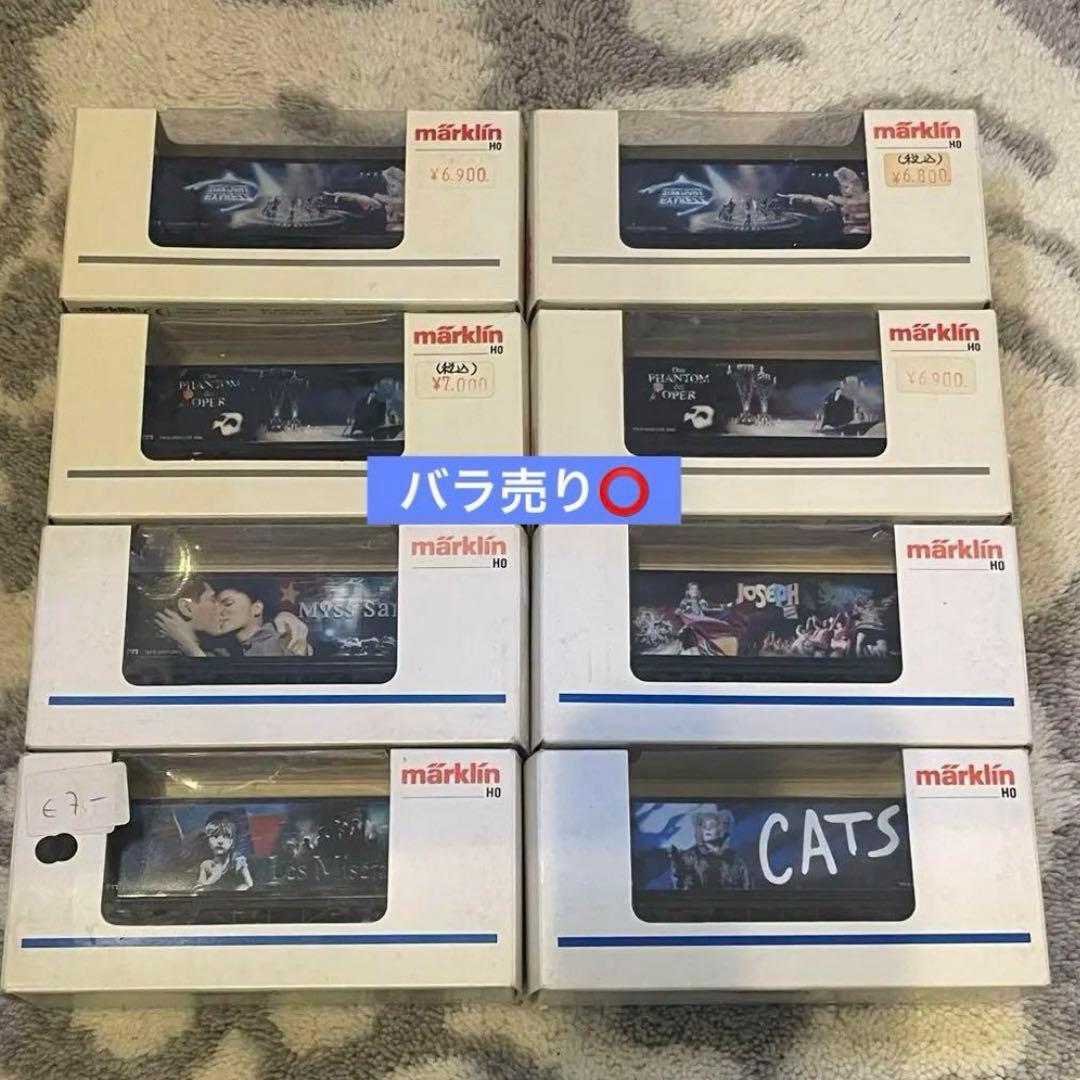 メルクリン 貨車 ミュージカル 宅配】栃木県宇都宮市の鉄道模型買取実績｜メルクリン・Zゲージ