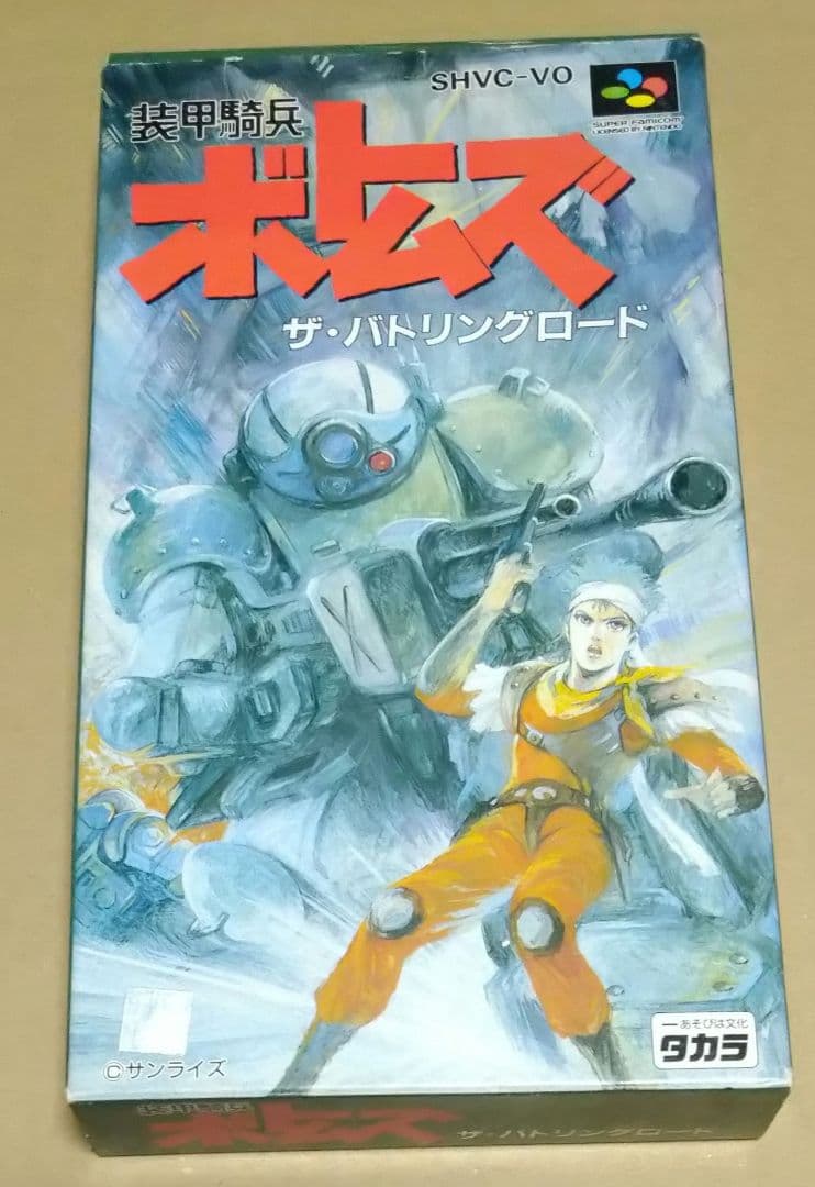 外箱説明書付き】装甲騎兵ボトムズ ザ・バトリングロード