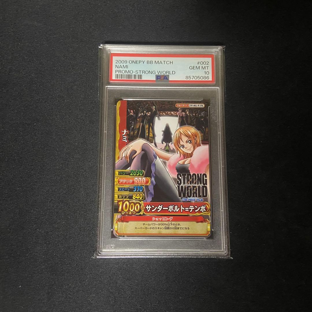 【PSA10】ワンピーベリーマッチダブル　ナミ　PR ストロングワールド