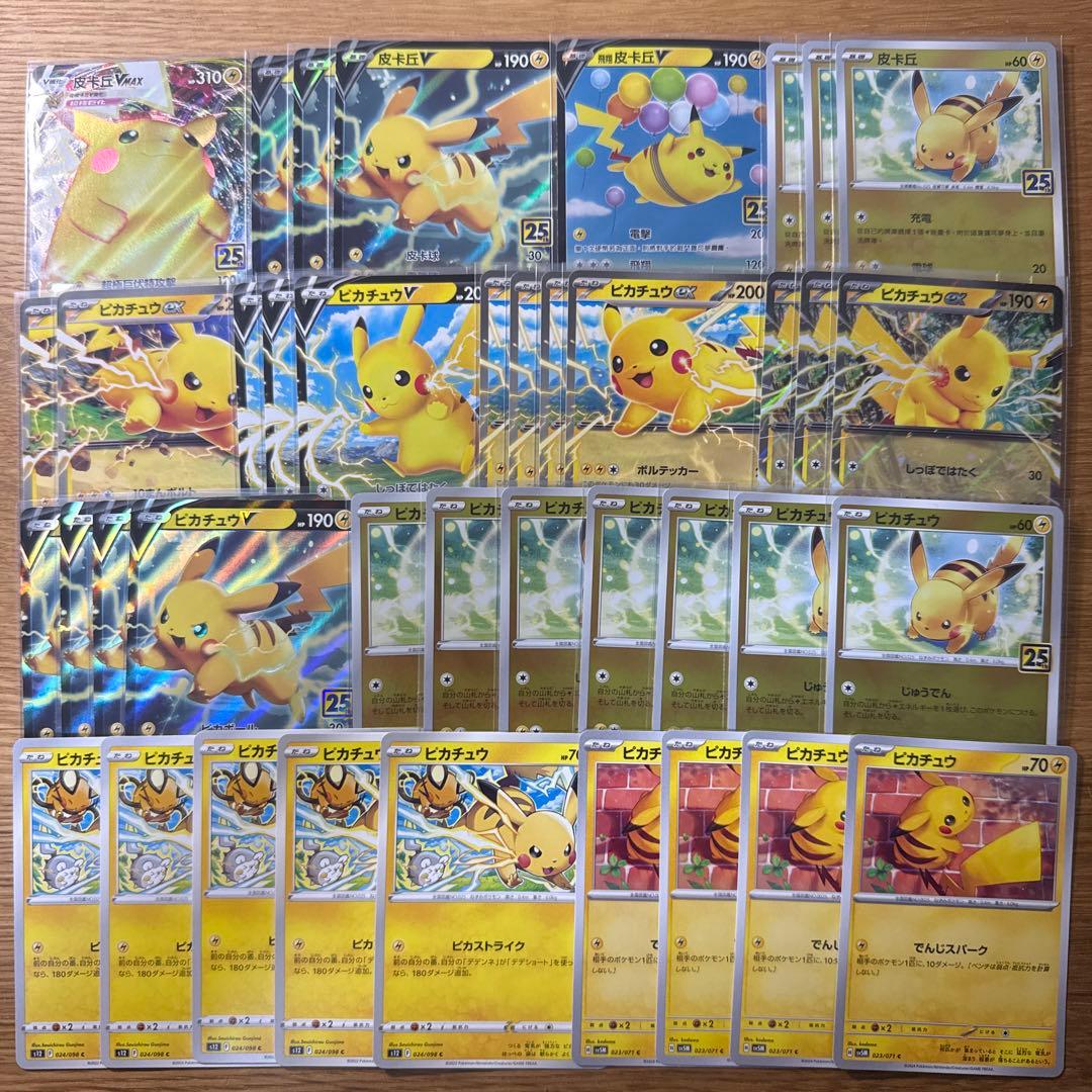 ピカチュウ　大量　まとめ売り Amazon.co.jp: ポケモンカードゲーム ソード＆シールド 拡張パック