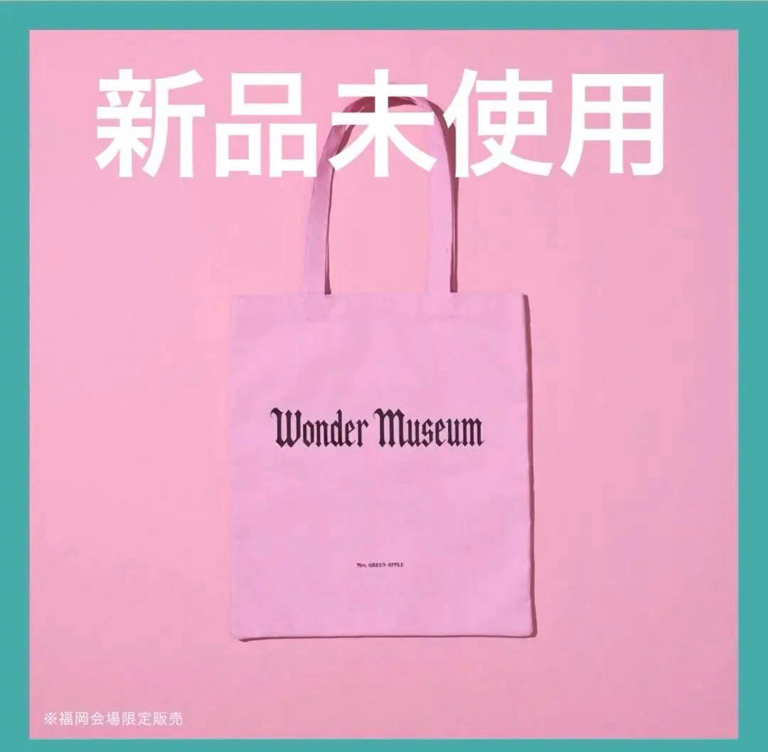 即日発送❣️】ミセスグリーンアップル ワンダーミュージアム トート