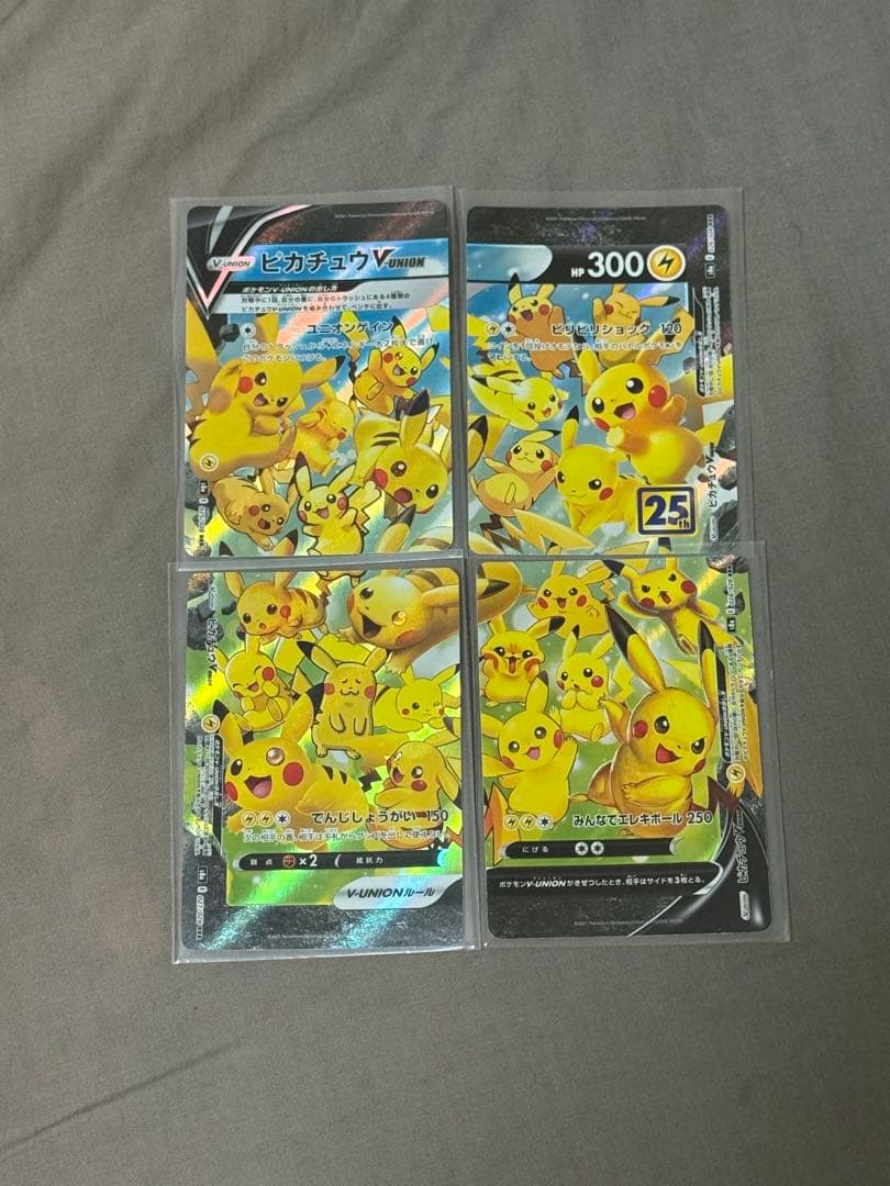 ポケモンカード ピカチュウunion ピカチュウV-UNION(RRR)[s8a]の価格・値段と買取相場 - ポケカジラ