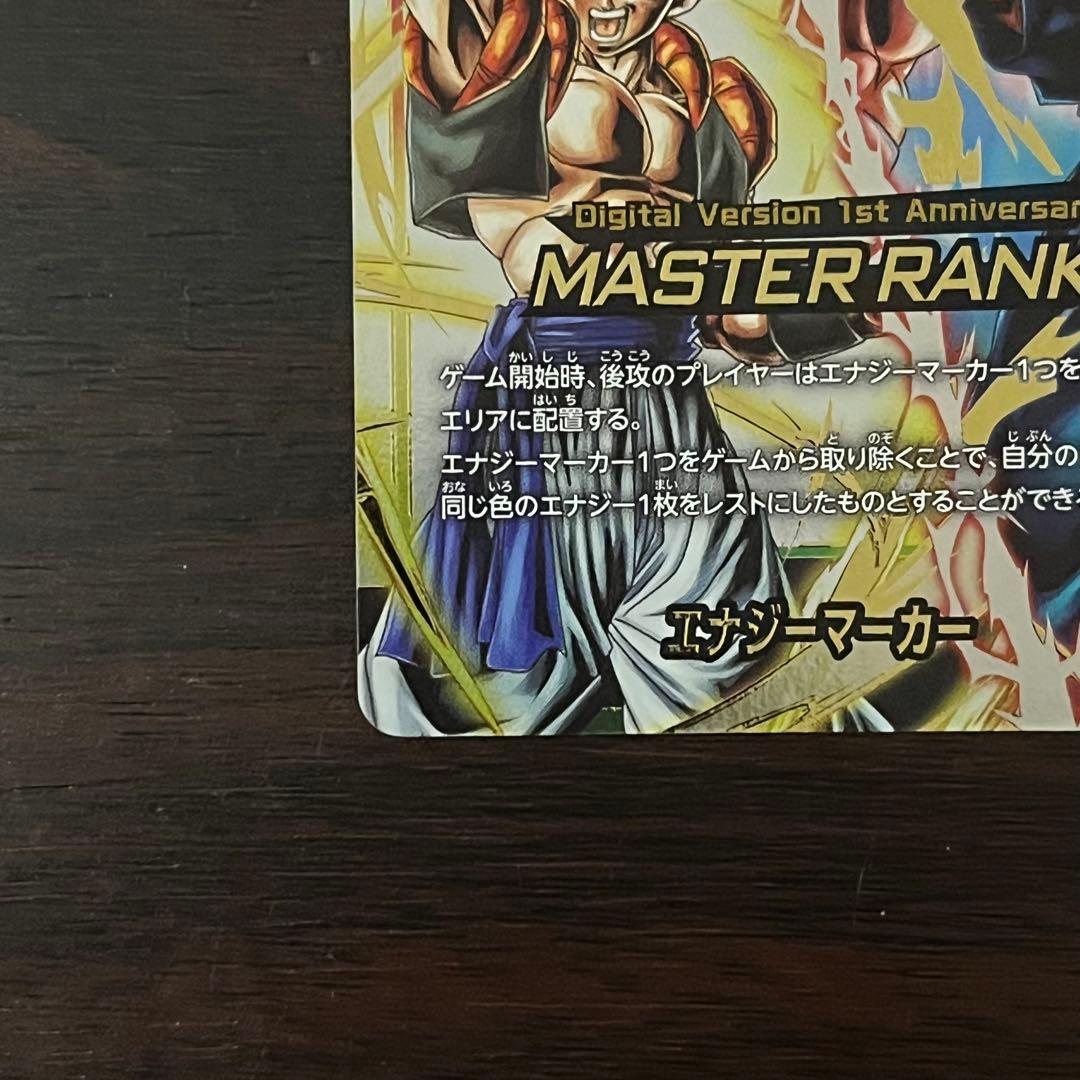 エナジーマーカー (ゴジータ&ベジット) MASTERランク刻印 マスター