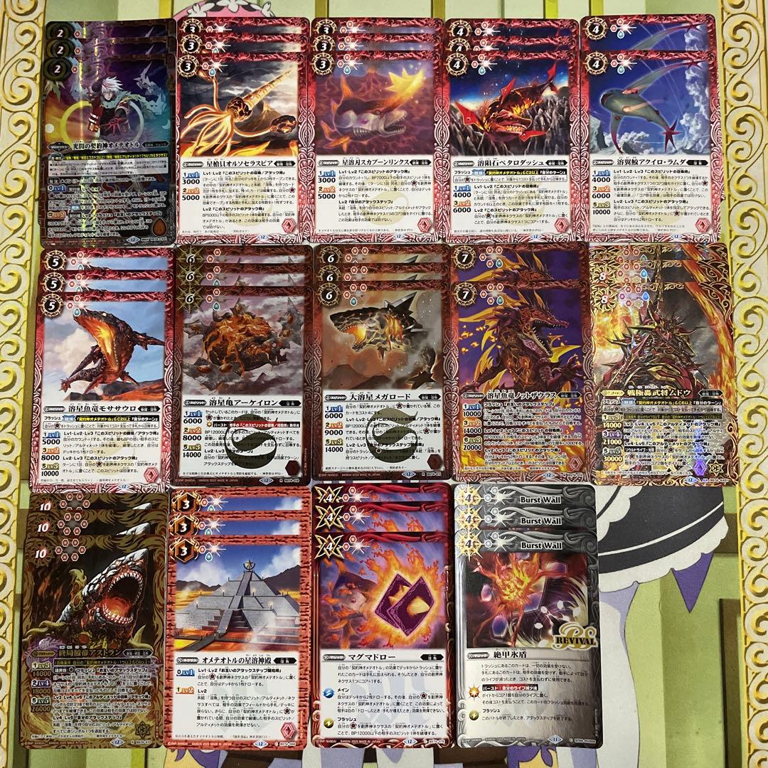 バトスピ 蛇皇神帝アスクレピオーズXV 3枚セット - メルカリ