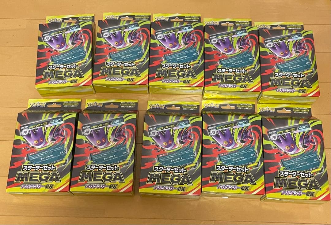【新品・未開封】スタートデッキMEGAゲンガーEX 10個セット ポケモンカードゲーム MEGA スターターセットMEGA メガゲンガーex メガ
