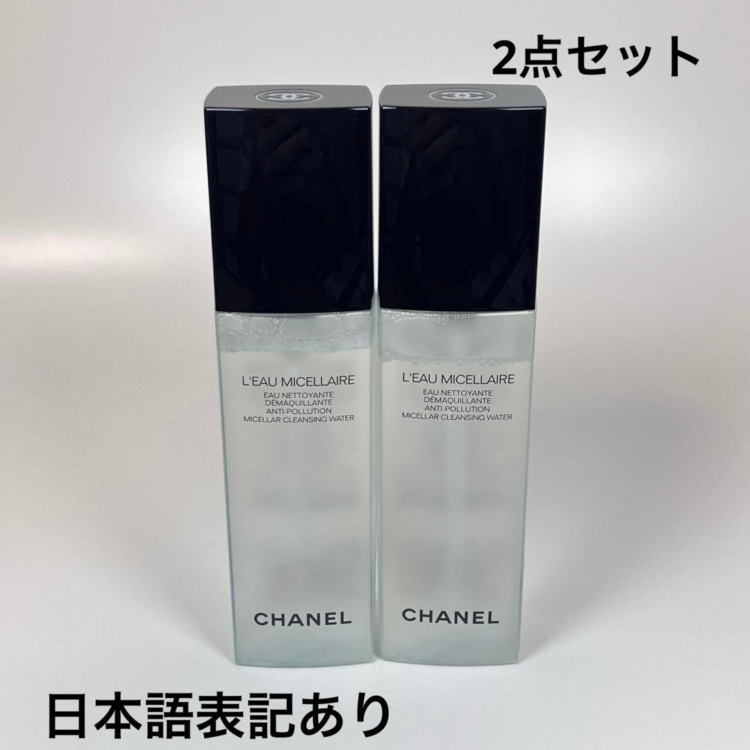 CHANEL シャネル　オー　ミセラー　拭き取り用メークアップリムーバー