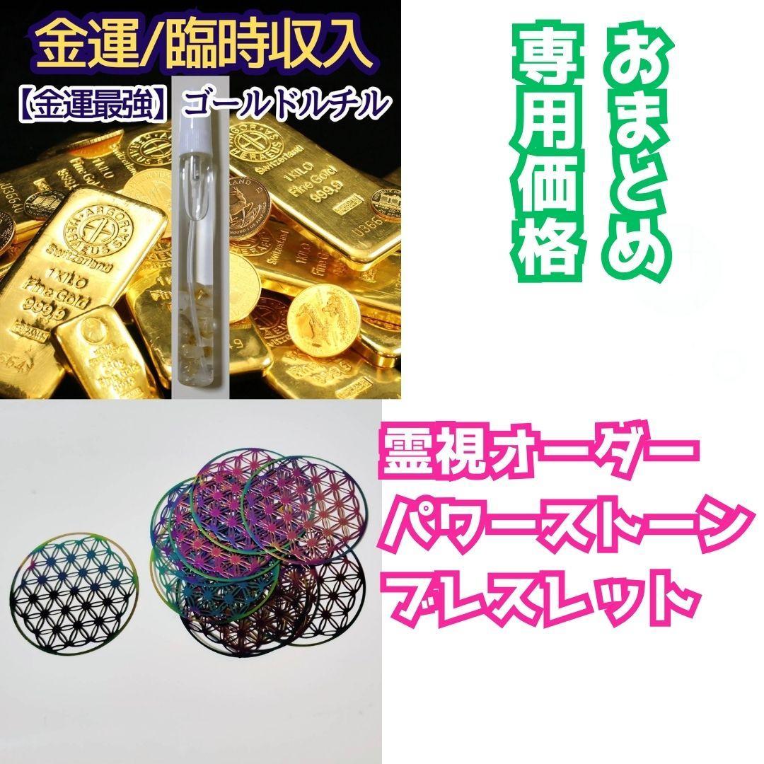 01300116価格　おまとめ３つ スペシャルプライス]MADE IN JAPAN(メイドインジャパン)(一部店舗限定