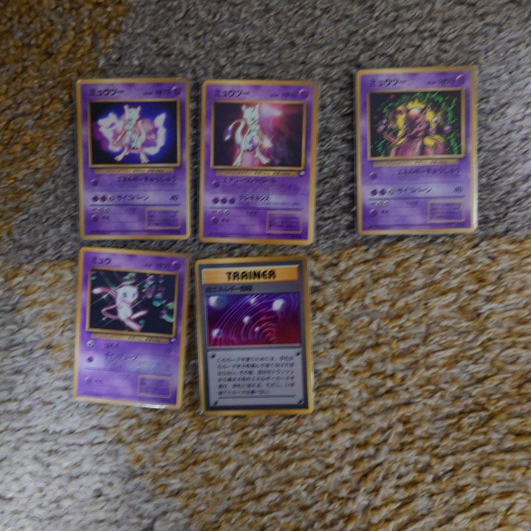 ミュウ＆ミュウツーポケモンカード 5枚セット