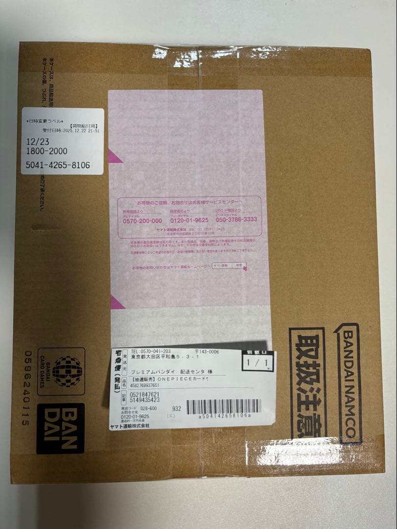 新品未開封 ワンピースカード3rd ANNIVERSARY SET