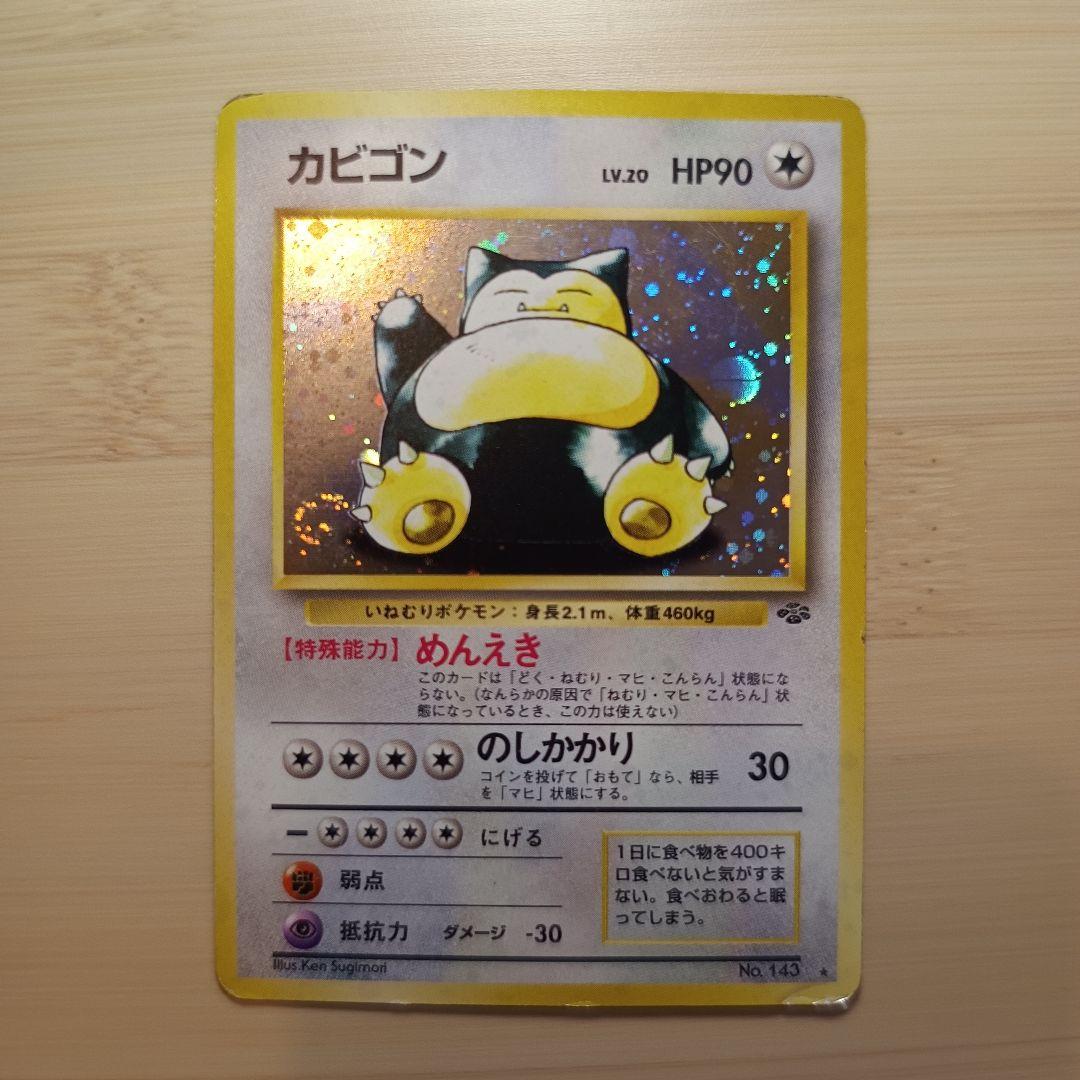 旧裏 キラ まとめ売り 状態難 - メルカリ